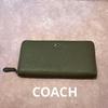 Used Long Wallet, Round Zipper, Khaki