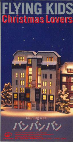 

CD FLYING KIDS - Christmas Lovers VIDL10728PROMO VICTOR 1995 Japan Japanese Pop/Rock Used