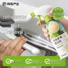 NetEase Yanxuan No-Rinse Refrigerator & Appliance Cleaner