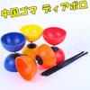[TradeWind] Chinese Yo-Yo Diabolo Juggling Street Performance Circus Yo-Yo with String and Stick (Orange)