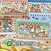 Pochacco & Cinnamoroll Ins-Style Long Desk Calendar - Office Student Desktop Decor New Year Gift Collectible