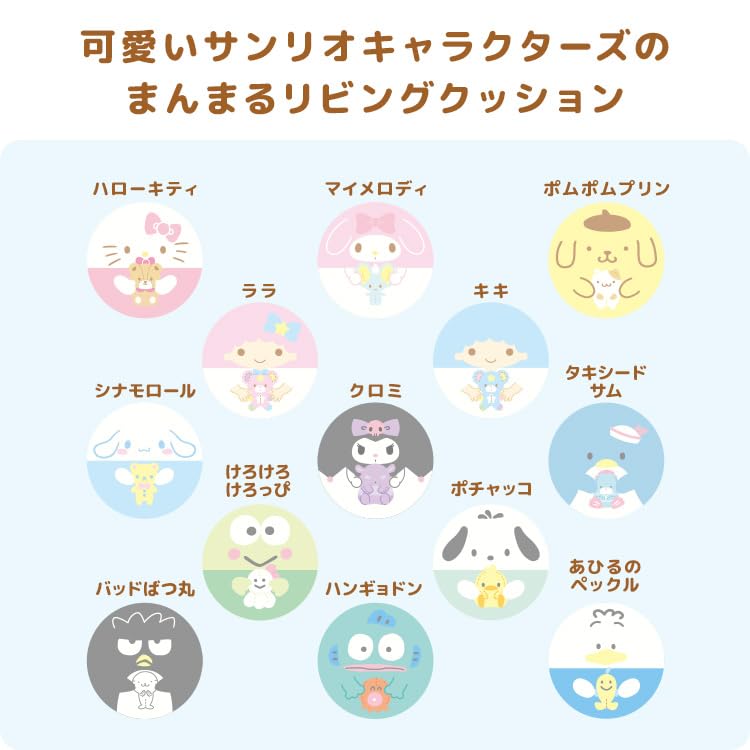 Miyatake Seisakusho Sanrio Cute Living Extra 40cm Diameter X 12cm Hello Kitty Cushion, Thick, Height, CN-S400