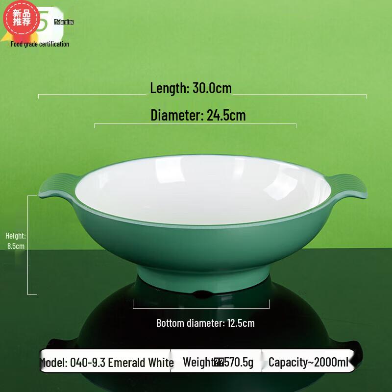 Huihuang A5 Melamine Imitation Porcelain Double Ear Bowl