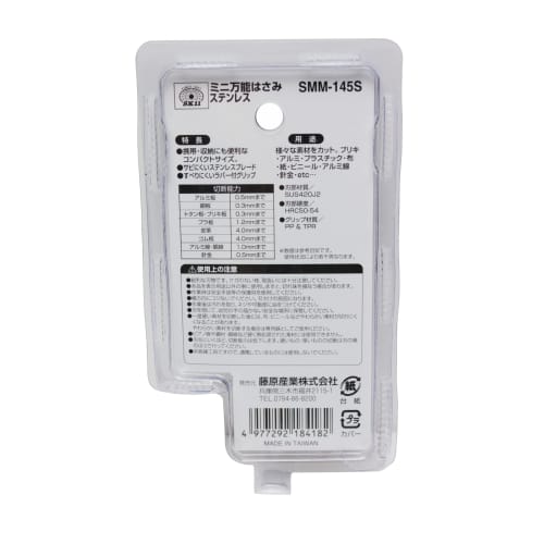 SK11 (SK11) Mini Size All-purpose Scissors Stainless Steel Blade SMM-145S