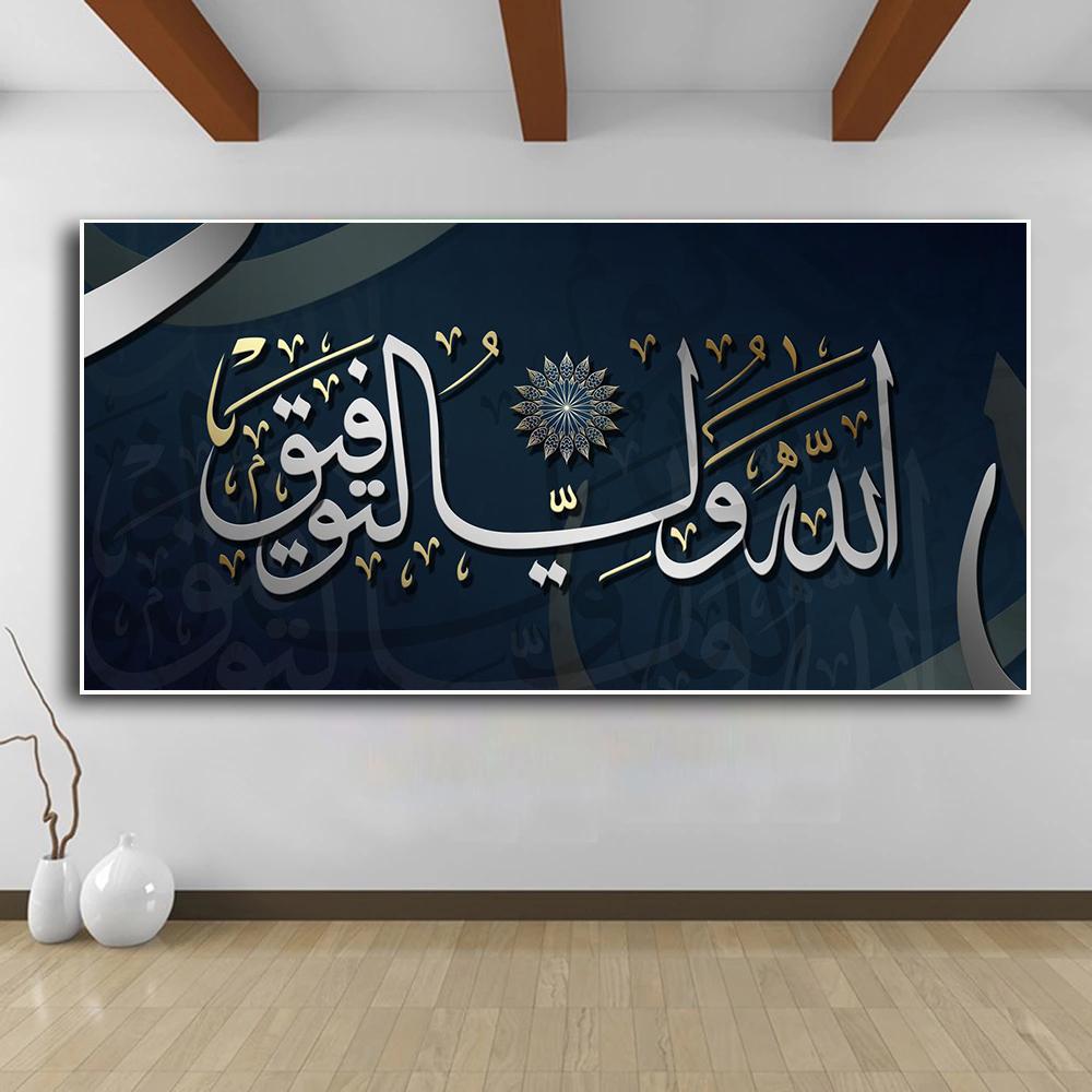 Religious Arabic Islamic Calligraphy Canvas Painting Wall Art Quran Surah Muslim Posters and Prints for Living Room Decor