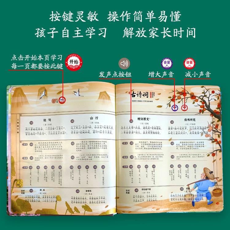 300 Tang Poems for Kids: Interactive Sound Book for Early Education