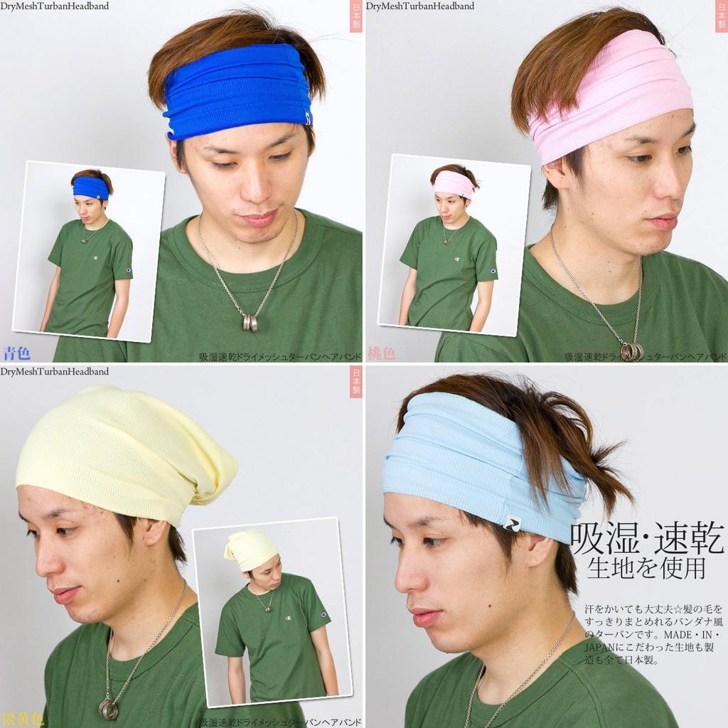 Zaction Dry Mesh Turban Hairband 9 Brown Japanese-Made Moisture-Wicking, Quick-Drying [Medium, 2/7]