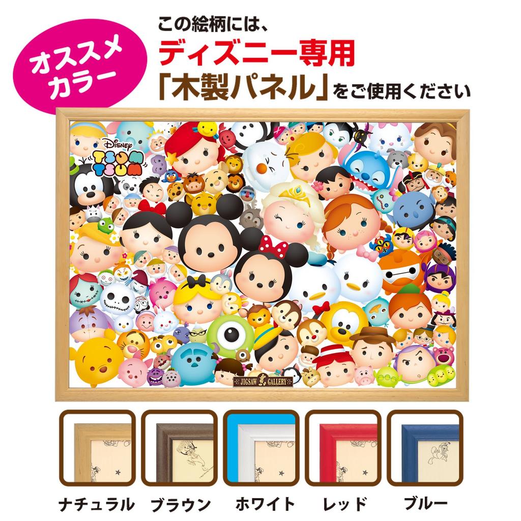 1000-teiliges Disney Puzzle [TSUM TSUM] (51x73,5 cm)