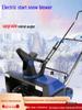 Metabo Electric Hand-Push Snow Thrower for Homes and Schools