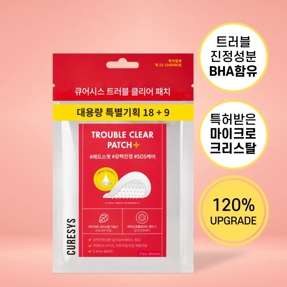 CURESYS Пластырь от прыщей Trouble Clear Patch+ 27 шт.