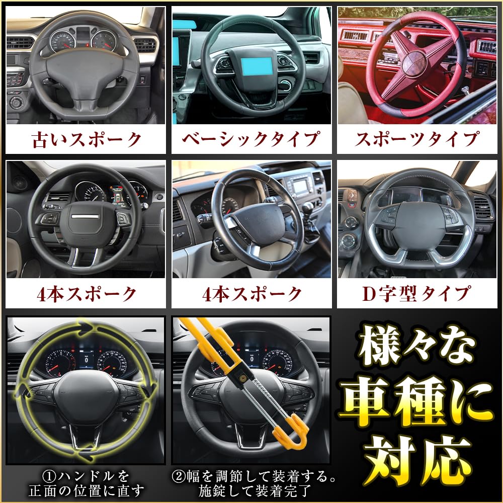 Relay Attack Prevention Steering Lock, Handle Lock, Keyed, Anti-Theft, Hook-and-Loop Type, Versatile