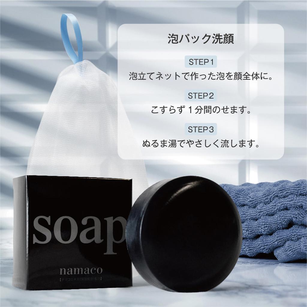 Units Black Sea Cucumber Soap for Men Face Hair and Body Controls Pores and Prevents Dry Skin and Keeps Skin [Over 900,000 Sold] - Wash, Shaving,