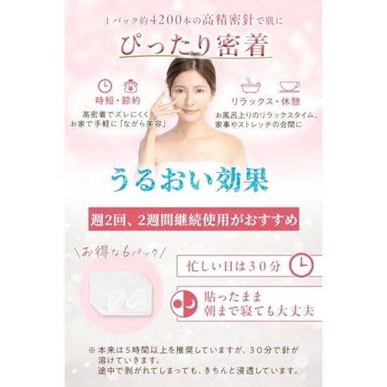 Parche de aguja para mascarilla de ojos ácido hialurónico 6 aplicaciones cuidado microaguja zona de ojeras boca entrecejo mujeres hombres
