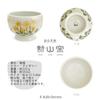 Isaozan Kiln Soup Bowl Pair for Drinking and Eating Free Round Bowl 350cc Hasami Ware Made in Japan Wildflower J-kitchens (Yellow Red)
