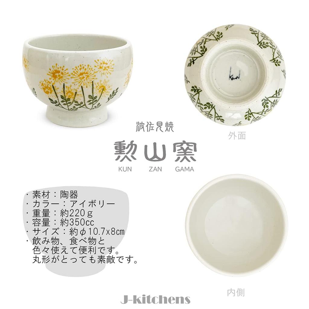 Isaozan Kiln Soup Bowl Pair for Drinking and Eating Free Round Bowl 350cc Hasami Ware Made in Japan Wildflower J-kitchens (Yellow Red)