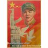 Large Lei Feng Decorative Kraft Paper Poster for Restaurants, Bars, and Snack Shops