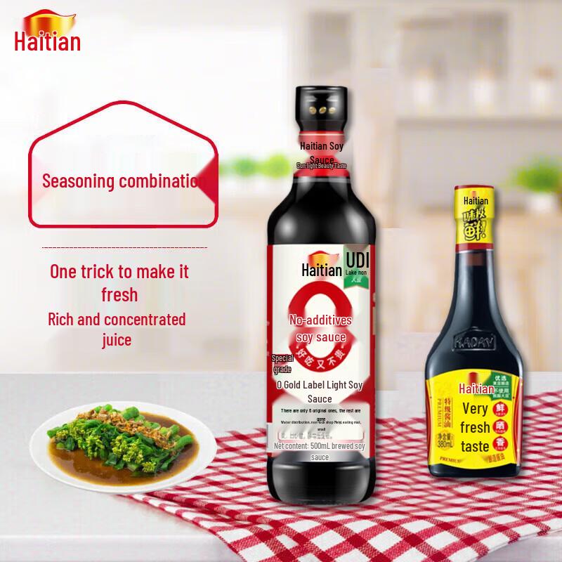 Haitian 0 Gold Label Light Soy Sauce & Weijixian Bundle