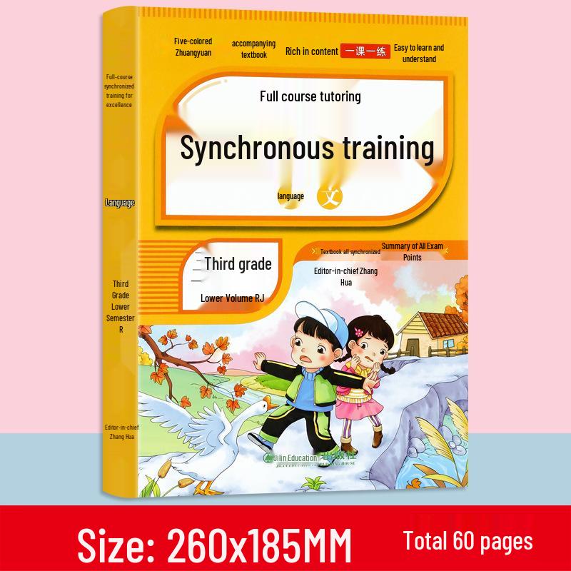 26 New Grade 1-6 Lower Semester Chinese Math & English Practice Lessons - People's Education Edition