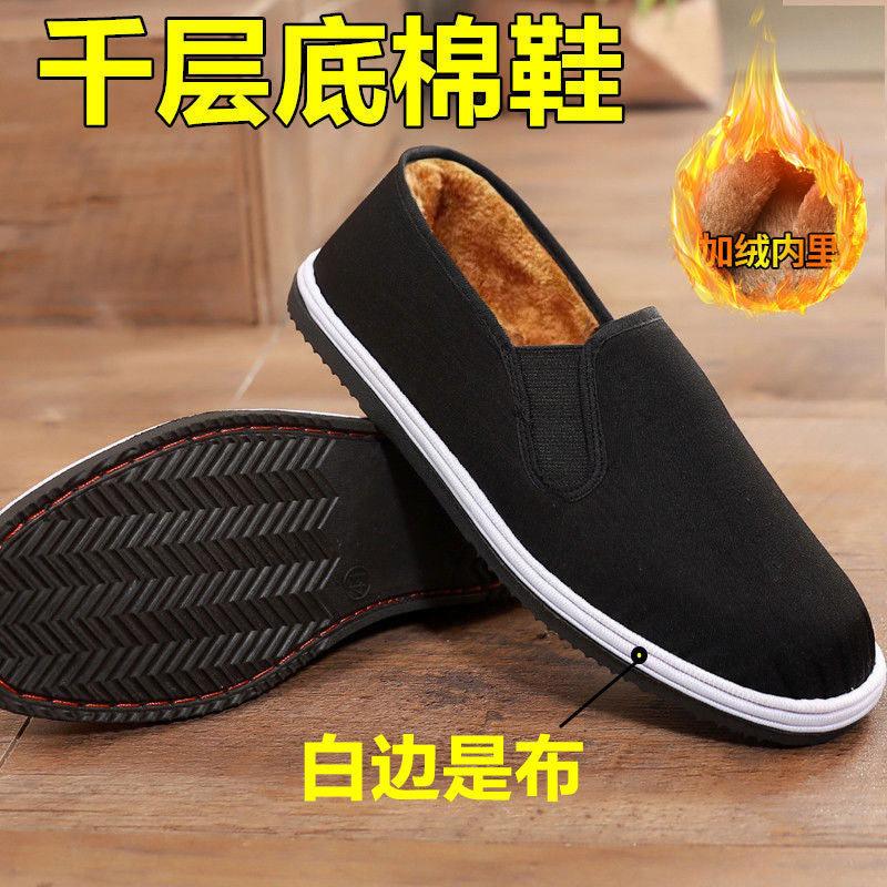 Men's Winter Beijing Lasagna Cotton Shoes Men's Shoes Velvet Two Cotton Warm Old Dad Non-slip One Pedal