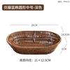 Japanese Rattan Like Dessert Tray, Fruit Basket, Ladies' Delicate Afternoon Tea, Dim Sum Tray, Snack Tray, Kitchen Storage Tray