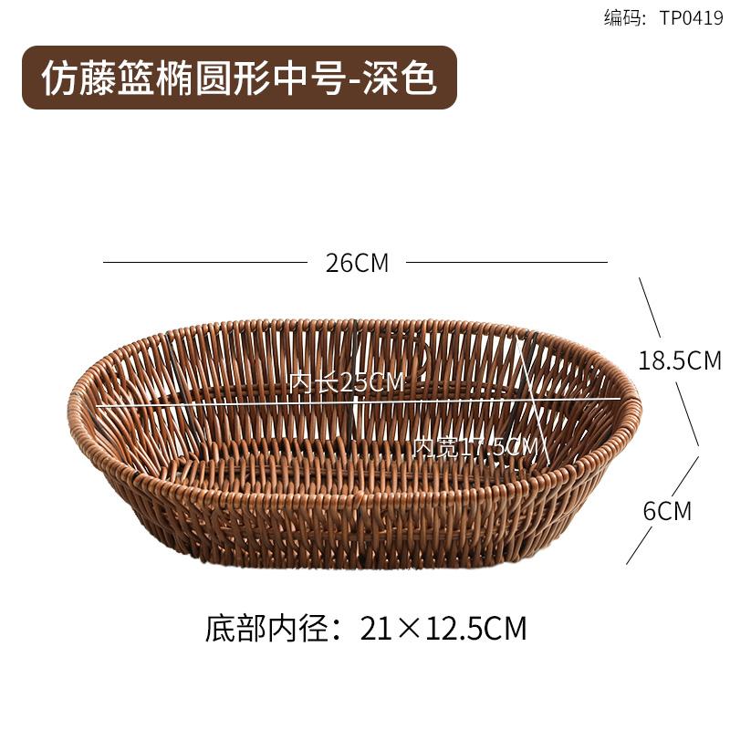 Japanese Rattan Like Dessert Tray, Fruit Basket, Ladies' Delicate Afternoon Tea, Dim Sum Tray, Snack Tray, Kitchen Storage Tray