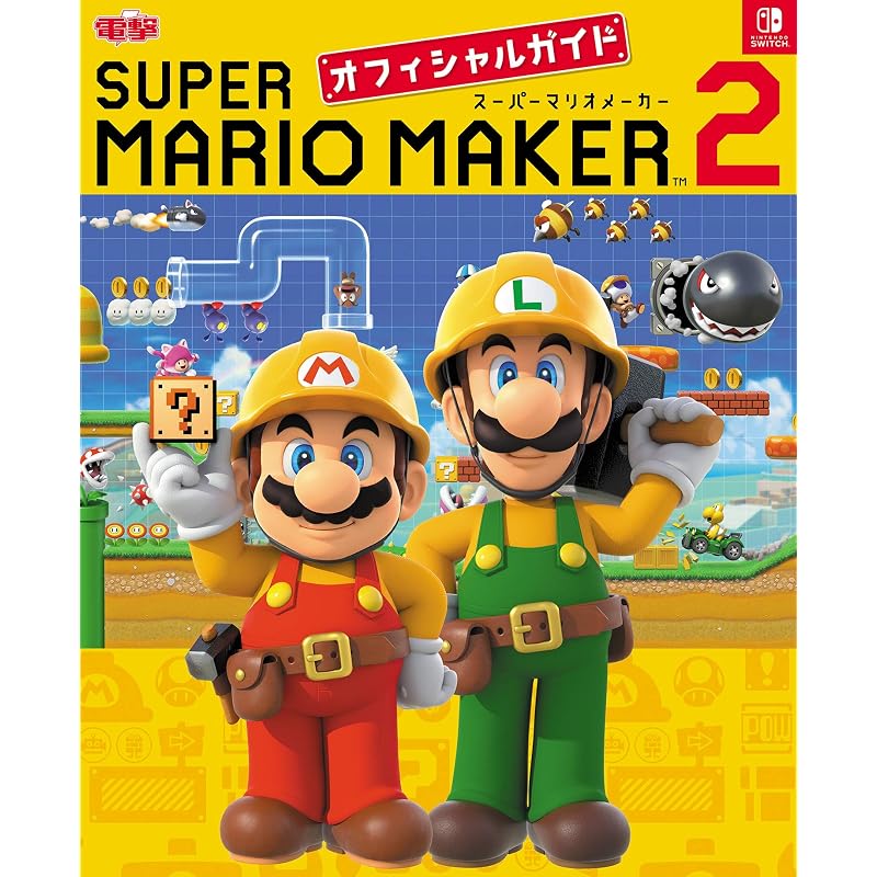 Super Mario Maker 2 Official Guide