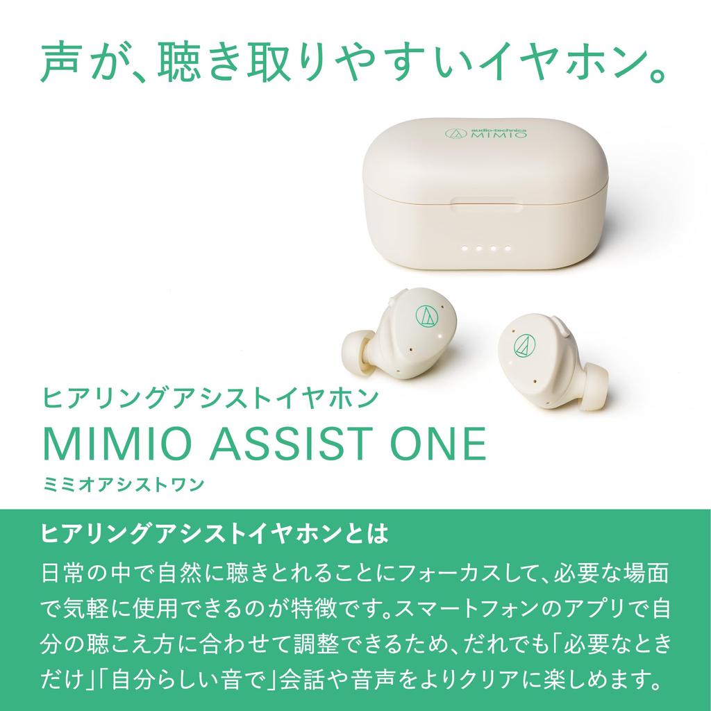 Mimio ASSIST ONE Hearing Assist Earphones with Sound App Feedback Equalizer Bluetooth Fully Wireless Earphones with Noise Binaural Beige