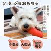 PetGround Dog Toys Sausage Chew Rubber Medium Large Dogs Dog Toys Stress Relief Teeth Brushing Dog Toys Unbreakable Durable