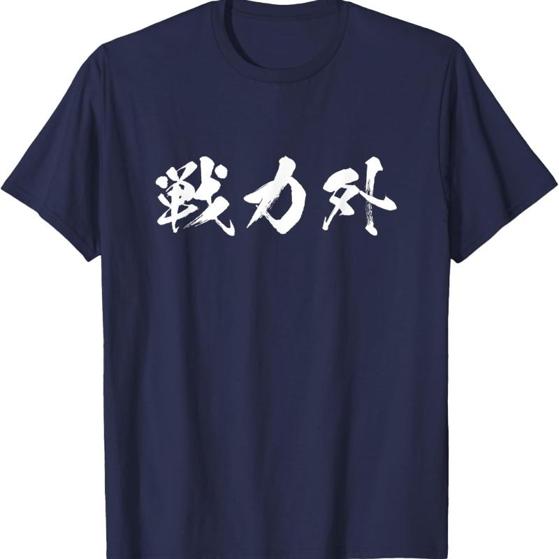 Out Of Roster Funny Humorous Tshirt For Men Texted Goods Funny Brush Lettering Printed Tshirt Tops Adult Regular Short Sleeve