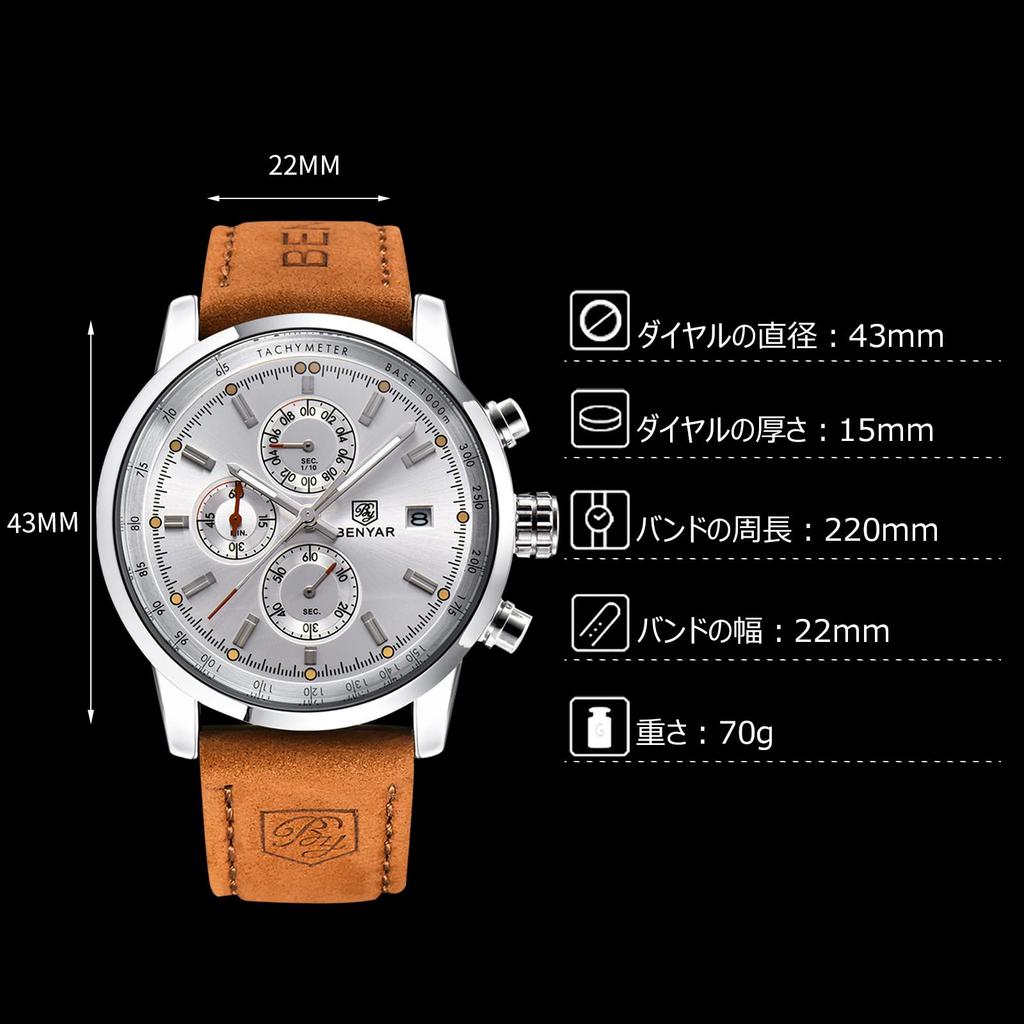RORIOS Men's Waterproof Analog Chronograph Watch with Date Display, Quartz Movement, Stopwatch, Calendar, and Brown Band (White)