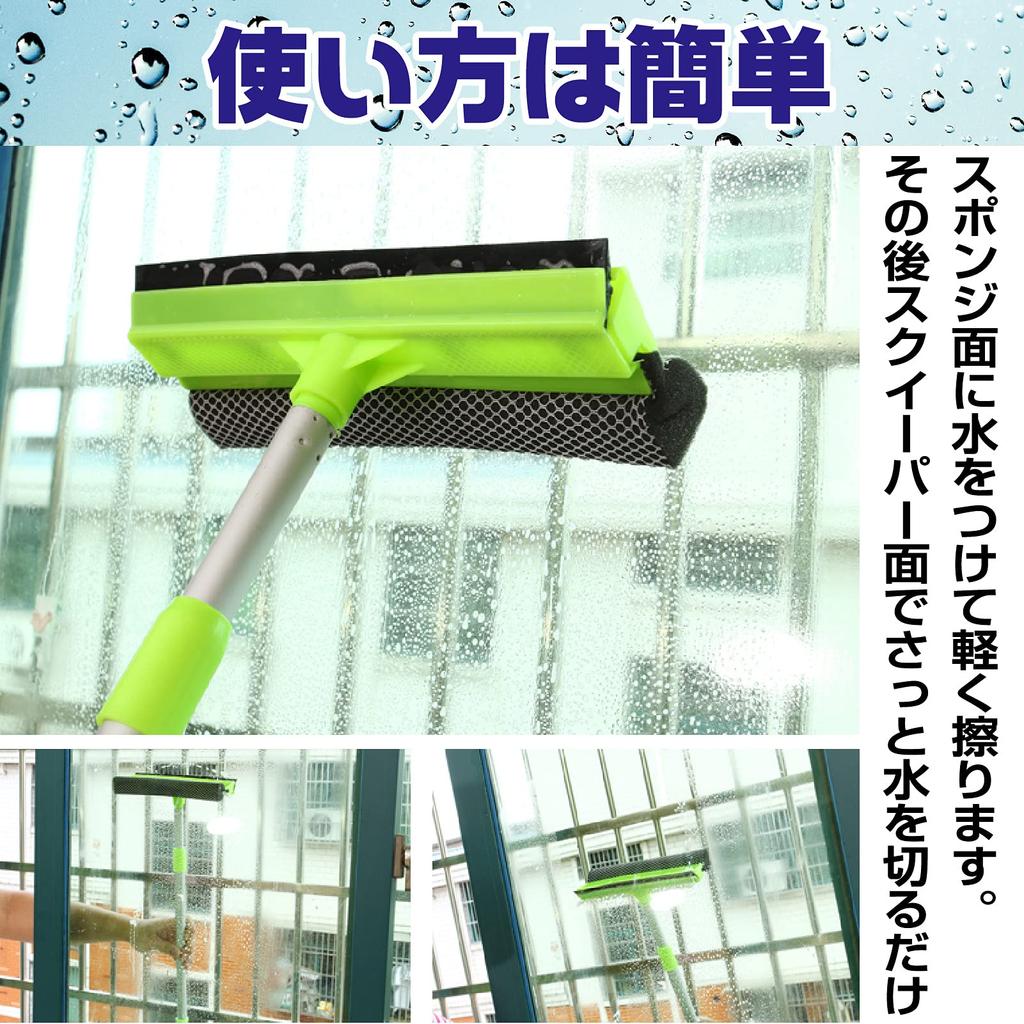 Fairy Tail Glass High Place Window Drain Glass Cleaning Wiper, Cleaning, Cleaner, Squeegee, Extendable, Double-Sided, Wiper,