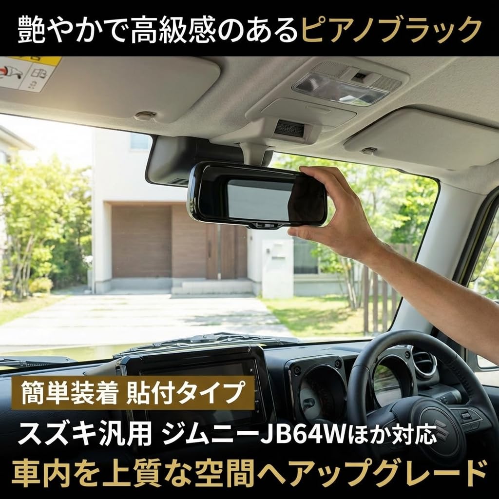 MORASTYLE Jimny JB64W Rearview Mirror Piano Adhesive Suzuki Universal Interior Compatible with Wagon Hustler Cover, Black, Type, Part, Every, Alto,
