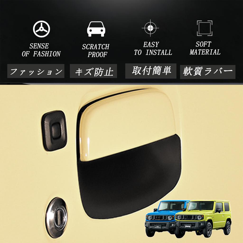RXCARGO Door Knob Undercover for Jimny Sierra JB64 JB74 Exterior Door Car Dedicated Door Exterior Door Handle Scratch Japanese Instruction Manual