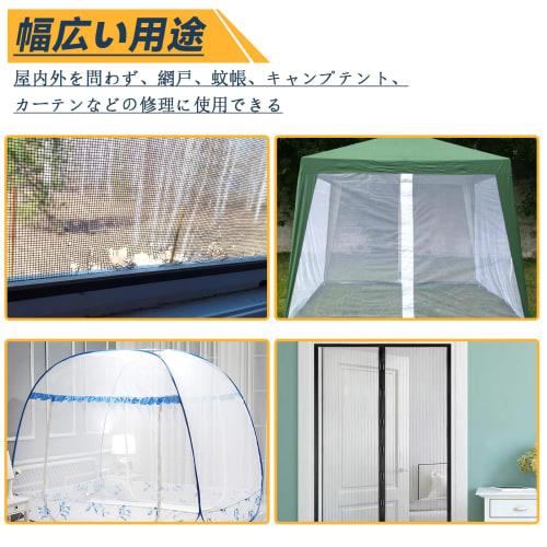 Strong White Screen Door Repair Tape, Strong Adhesive, Waterproof [5cm Wide X 2m Long], Screen Door Repair Patch, Screen Gap Tape, Filling Holes, Repl