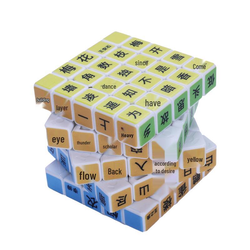 Popular Children's Educational Tang Poem Learning Toy: Three/Five-Order Magic Cube