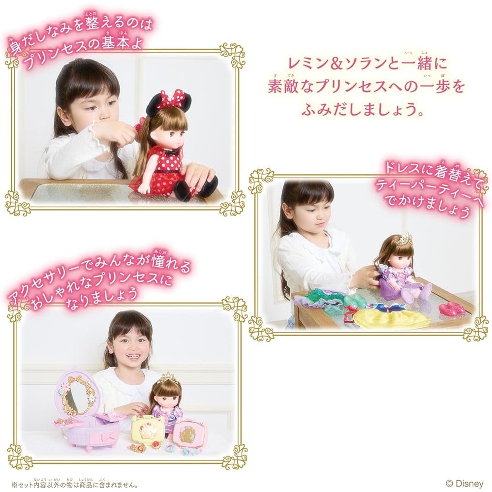 Bandai Remin & Solan Princess Step Doll Solan Age 3 and Up Collectible Toy