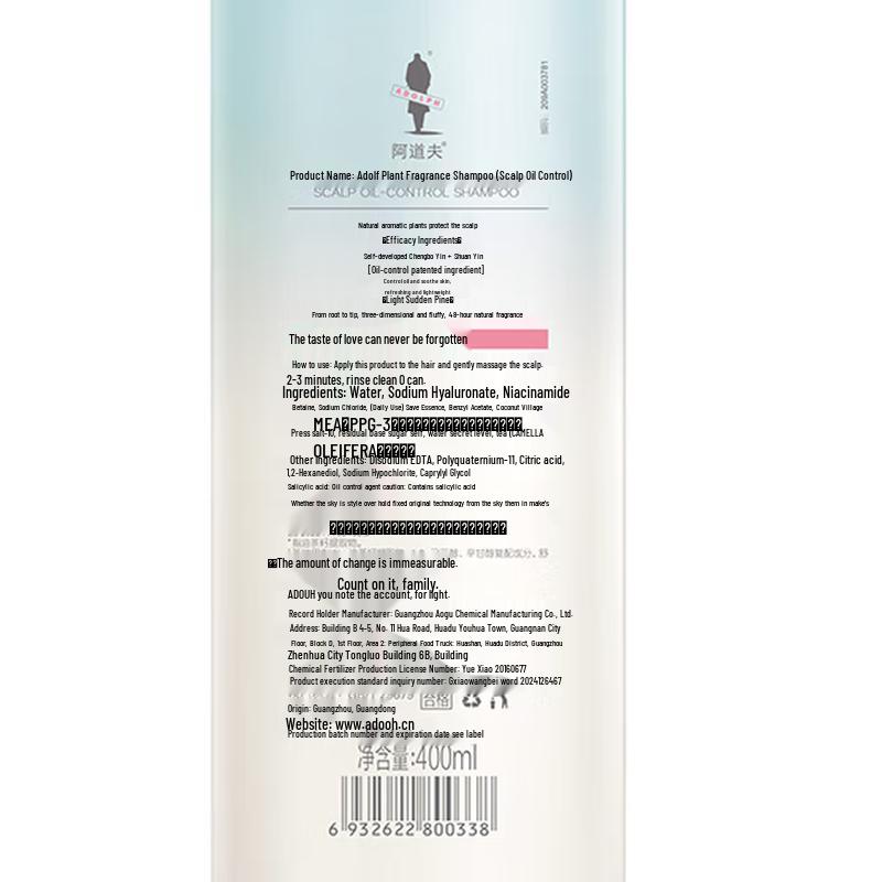 Adoufu Scalp Oil Control Volumizing Shampoo