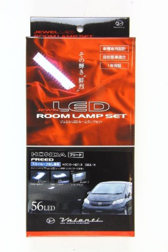 VALENTI Jewel LED Room Lamp Set 56 LED Freed [GB3/4/GP3] RL-PCS-FRE-2