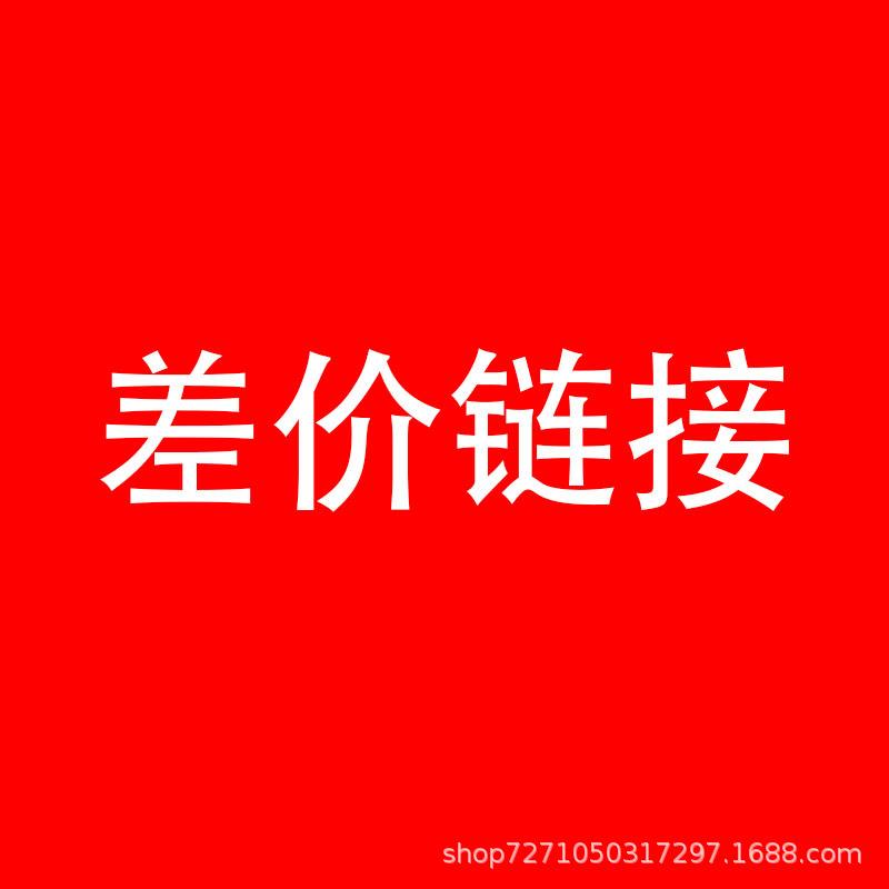 Price Adjustment Shipping Link: Do Not Order