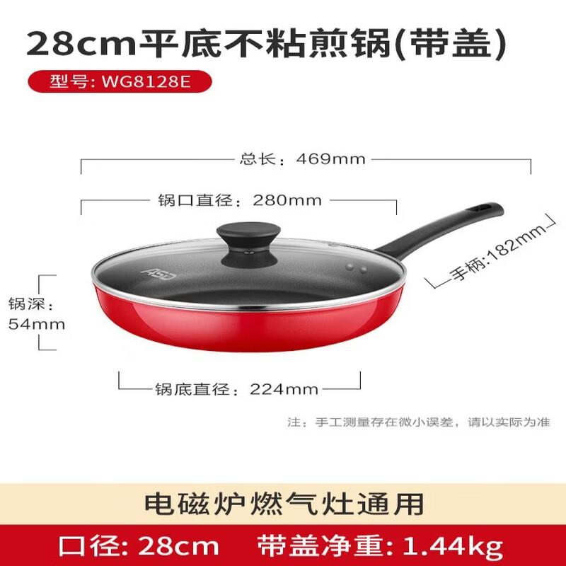 ASD Non-stick Frying Pan