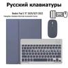 Magnetic Silicone Protective Case with Bluetooth Keyboard for Xiaomi Redmi Pad 2 SE 11\"—Supports Russian Language