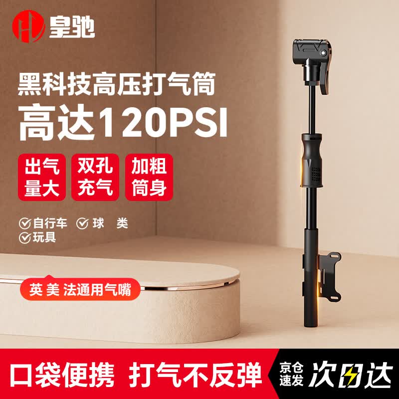 Portable Mini Bicycle Pump with Pressure Gauge