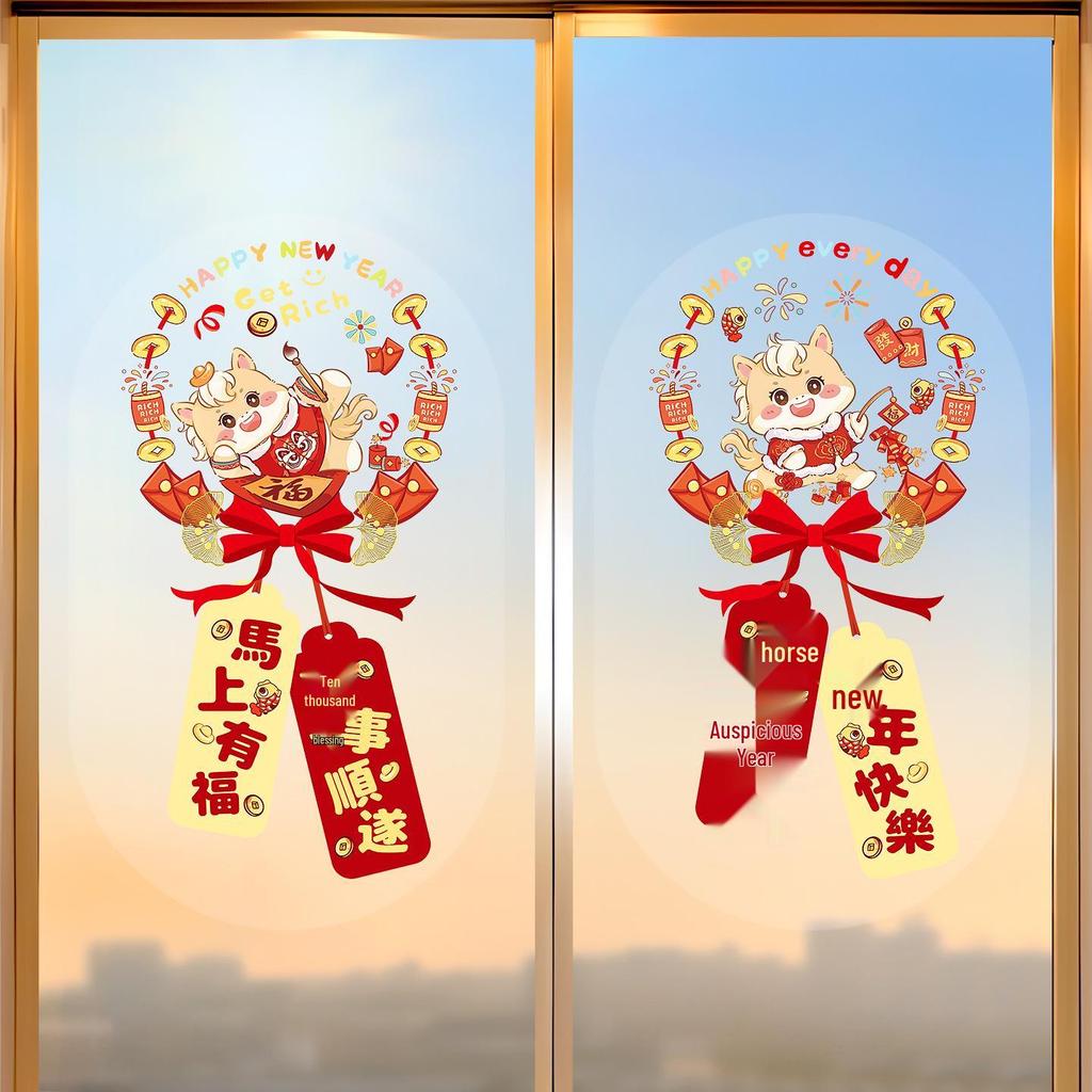 2026 Year of the Horse Decorative Window Stickers - Perfect for New Year's, Spring Festival, and Home or Mall Decor.