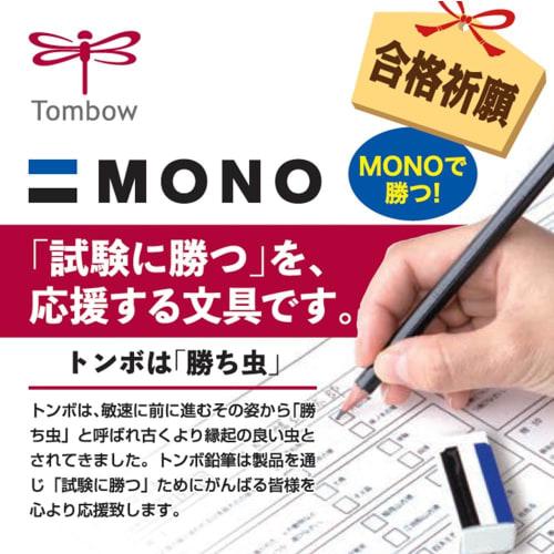 Tombow Pencil MONO Mark Sheet Pencil HB (Ultra-fine Core Pencil That Is Easy To Fill In) 1 Dozen LM-KNHB