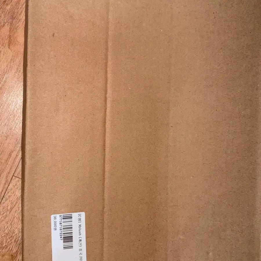 PLAVE Xblush Magazine Type C Sealed