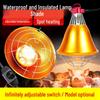 Farm Heating Lamp Shade with Switch for Breeding Piglets