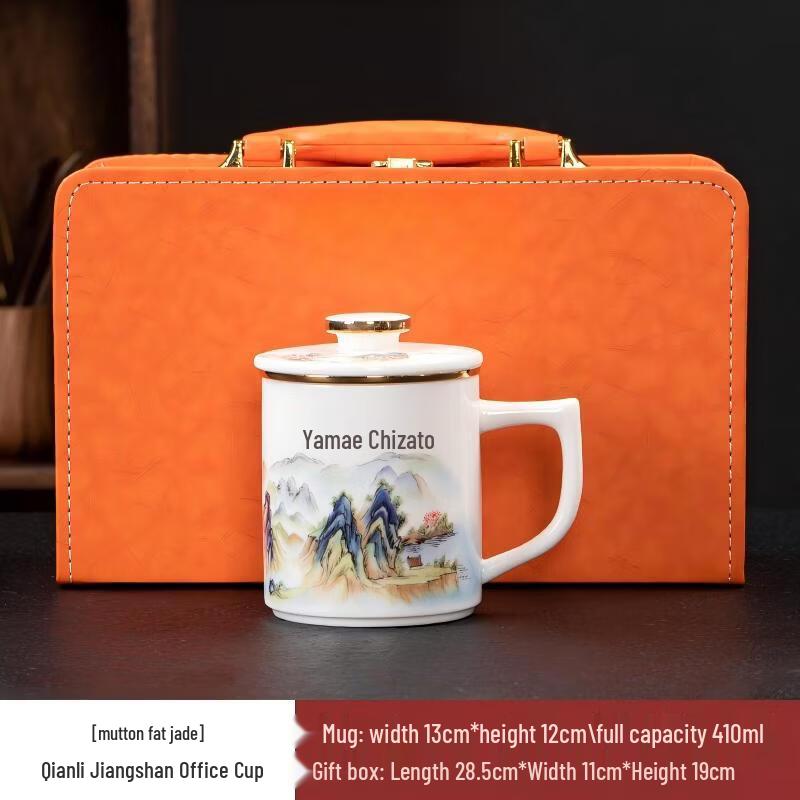 Mutton-Fat Jade Porcelain Office Tea Cup with Gift Box