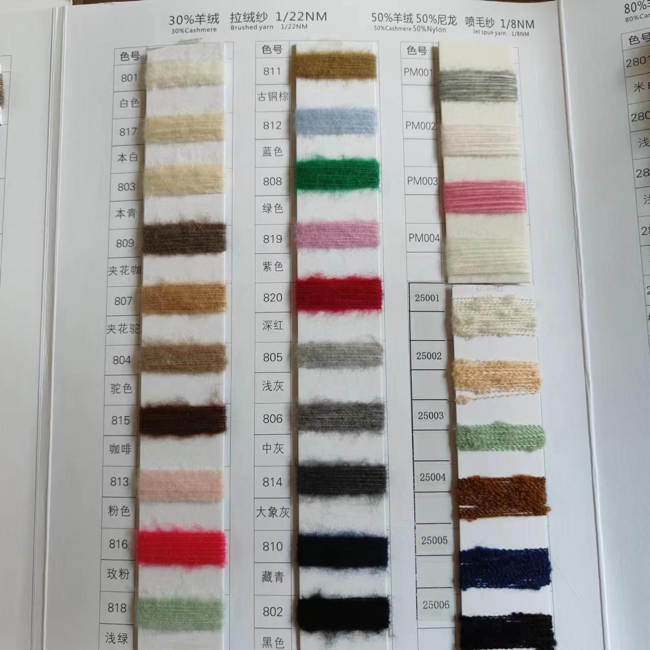 AOYU Cashmere 30% Cashmere 46% Wool 24% Nylon Blended Yarn 1/22Nm Brushed Yarn