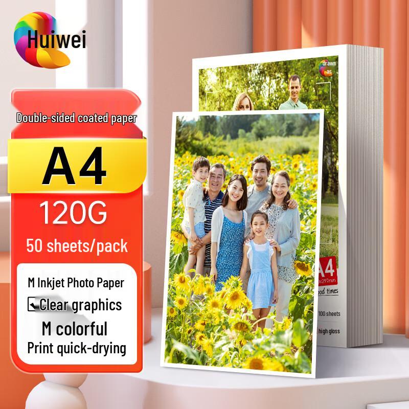 Huiwei A4 120gsm Double-Sided High Gloss Coated Paper