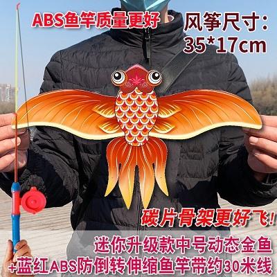 Angelrute Karbonplatte Neues Dynamisches Plastik Mini Schwalbe Adler Goldfisch Halten Kind Drachen